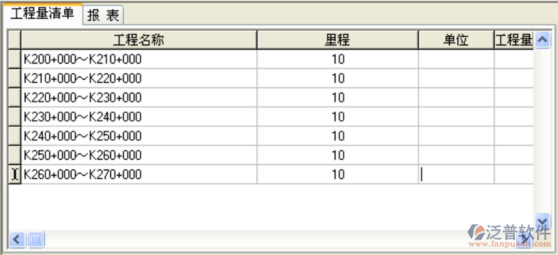 建設(shè)工程工程量清單計(jì)價(jià)