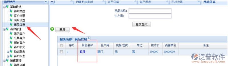 基礎(chǔ)數(shù)據(jù)
