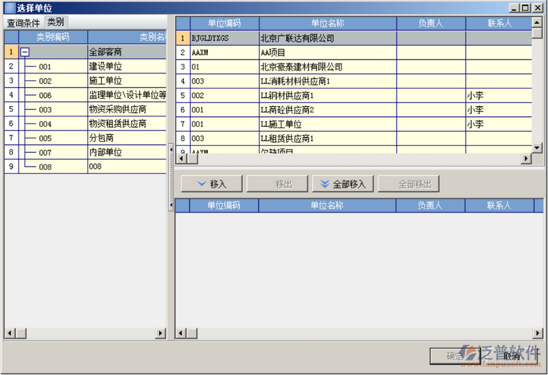 材料結(jié)算支付情況查詢