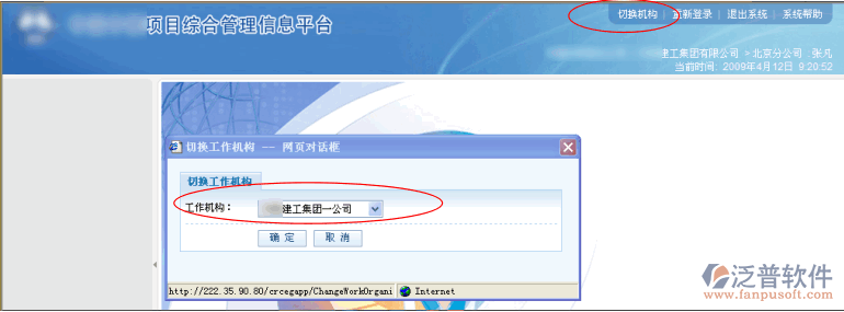一個用戶隸屬多個組織機構，角色和權限解決方案