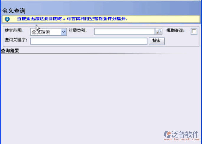 知識庫文檔查看、全文檢索