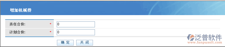 成本計劃大宗料費(fèi)、機(jī)械費(fèi)、人工費(fèi)設(shè)置