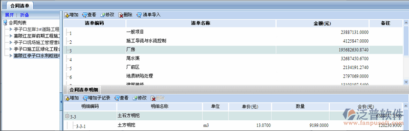 工程合同按工程量清單進(jìn)行結(jié)算、支付