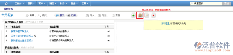 自定義個(gè)性化報(bào)表