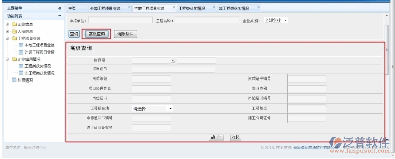 建筑工程項(xiàng)目業(yè)績(jī)管理
