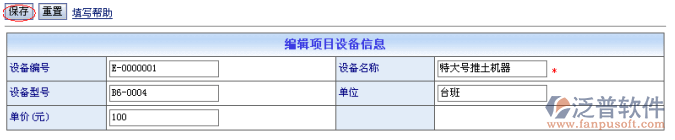 工程項目設(shè)備型號配置