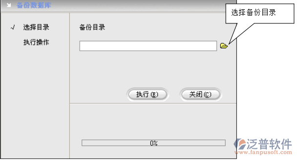 系統(tǒng)的數(shù)據(jù)備份、恢復(fù)