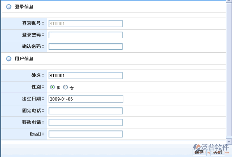 工程項(xiàng)目管理系統(tǒng)內(nèi)部用戶(hù)管理