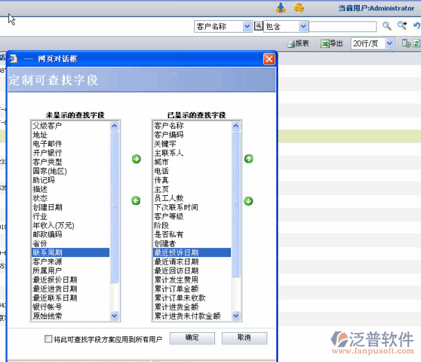 查詢字段定義和快速查詢