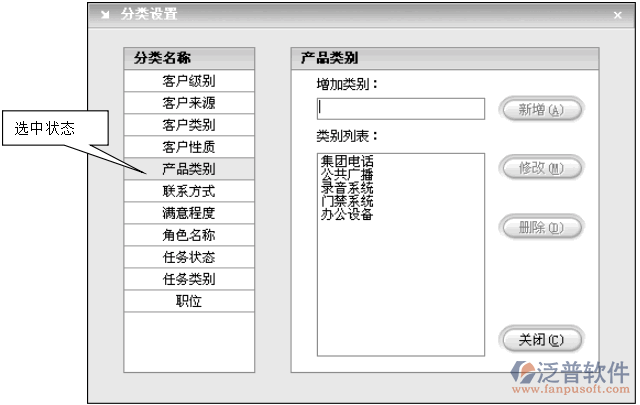 分類字段設(shè)置
