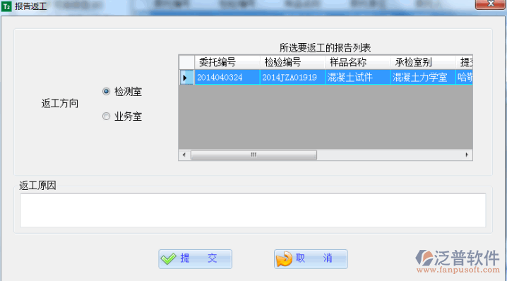 工程項目報告審核管理