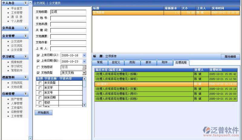 建筑工程資料文檔管理
