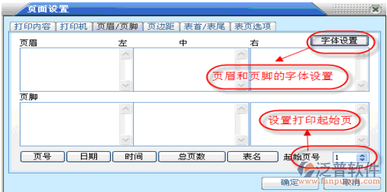 工程項目管理軟件項目信息操作指南