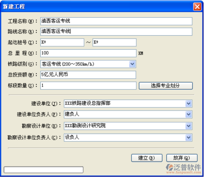 建筑工程建設(shè)項目管理