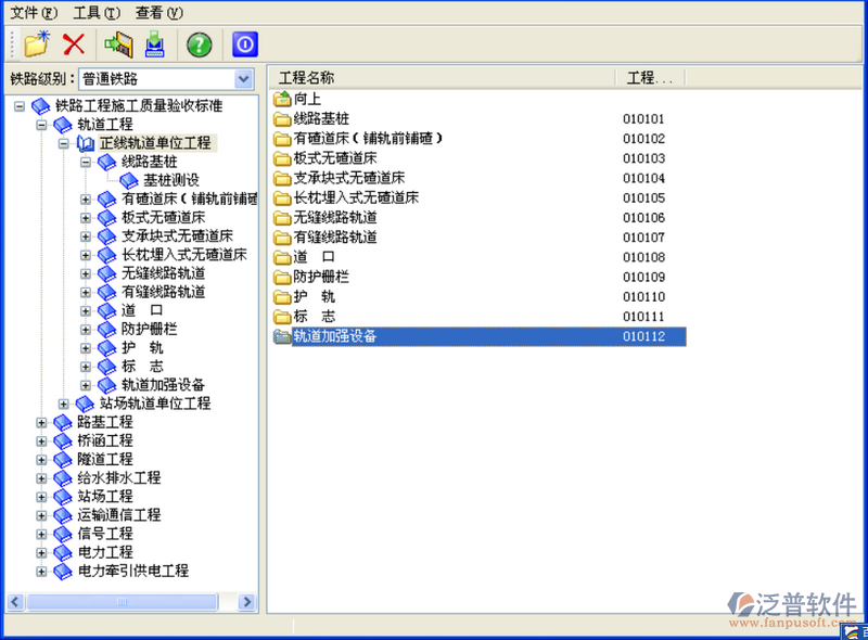 建筑工程項(xiàng)目劃分維護(hù)