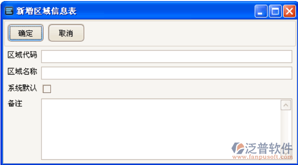 基礎(chǔ)檔案資料管理