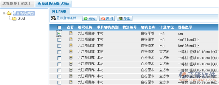 甲類甲控料入庫、乙類甲控料入庫管理