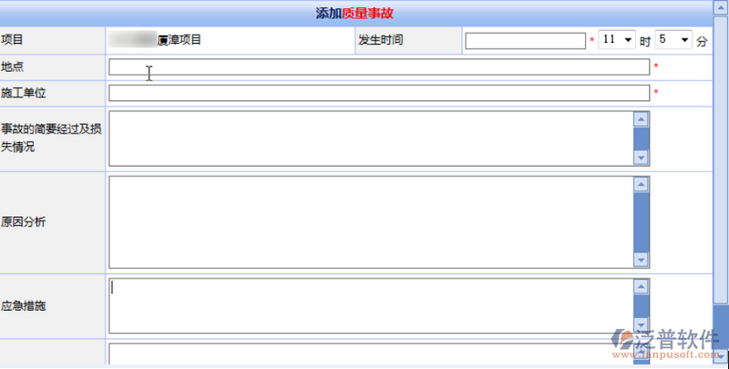 工程質(zhì)量事故月報