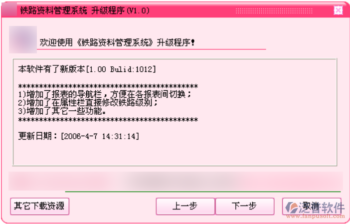 鐵路工程資料管理軟件系統(tǒng)升級處理