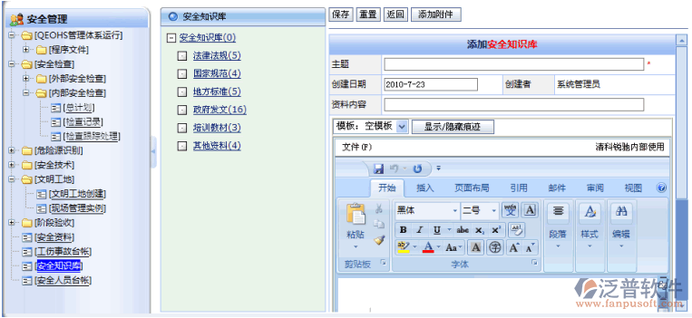 建筑施工-安全知識(shí)庫(kù)