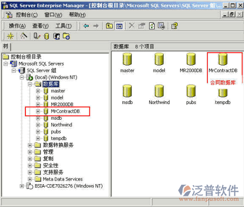 工程項(xiàng)目管理系統(tǒng)SQL Server 服務(wù)器配置