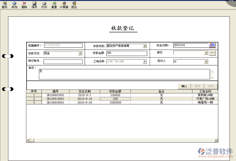 對工程項目的資金控制及其措施分析