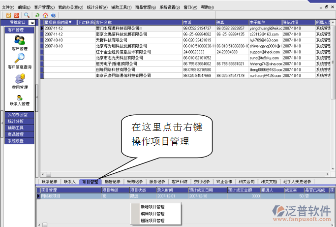 從立項(xiàng)到項(xiàng)目跟進(jìn)到項(xiàng)目查詢