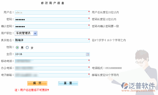 員工信息管理添加、刪除、修改