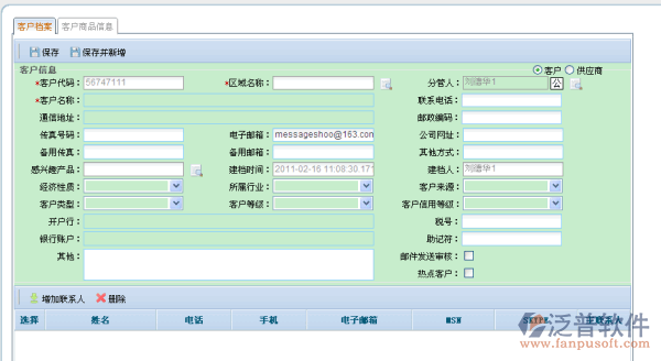 郵件收發(fā)管理