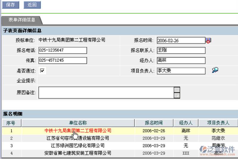 建筑項目資審報名流程