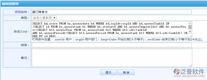 OA辦公系統(tǒng)新建考核任務(wù)及評(píng)分