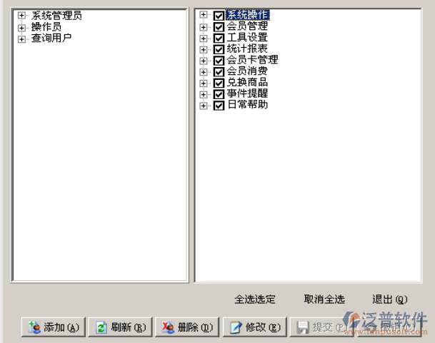 管理員權(quán)限設(shè)置管理