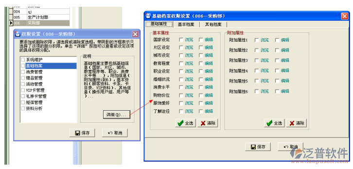 其他用戶信息設(shè)置管理