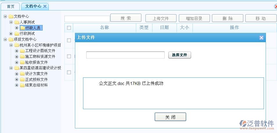 文件上傳及分類、權(quán)限管理