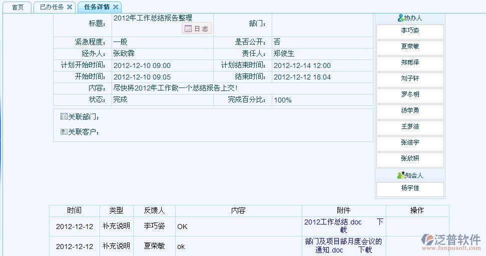 已完成任務(wù)查詢