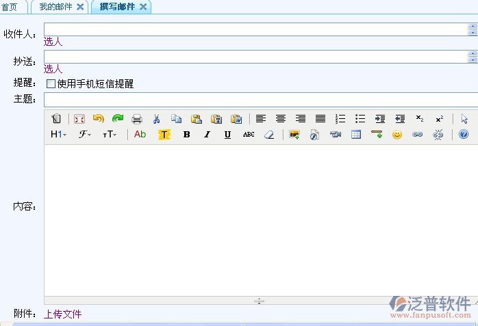 撰寫郵件、收郵件、查看、草稿箱