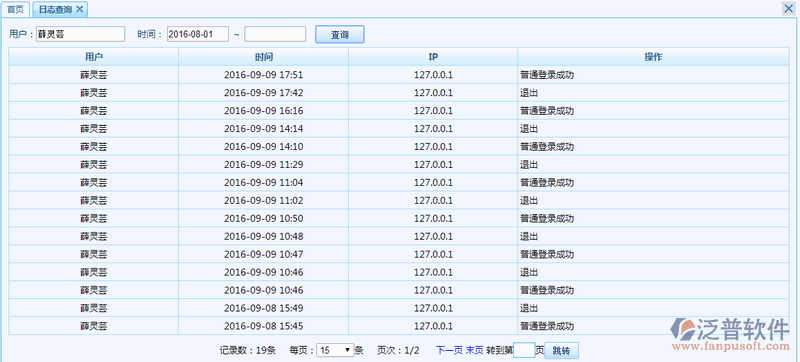 系統(tǒng)日志查詢