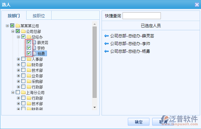 流程審批類型設(shè)置