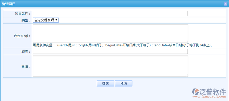 薪資項目工資計算