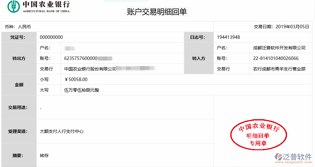 湖北飛星網絡科技簽約工程管理系統打款簽約記錄