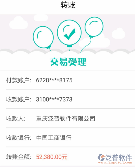 常州市通潤建設(shè)工程有限公司簽約工程管理<a href=http://theonlineadagency.com/oa/ target=_blank class=infotextkey>OA系統(tǒng)</a>打款簽約記錄附圖