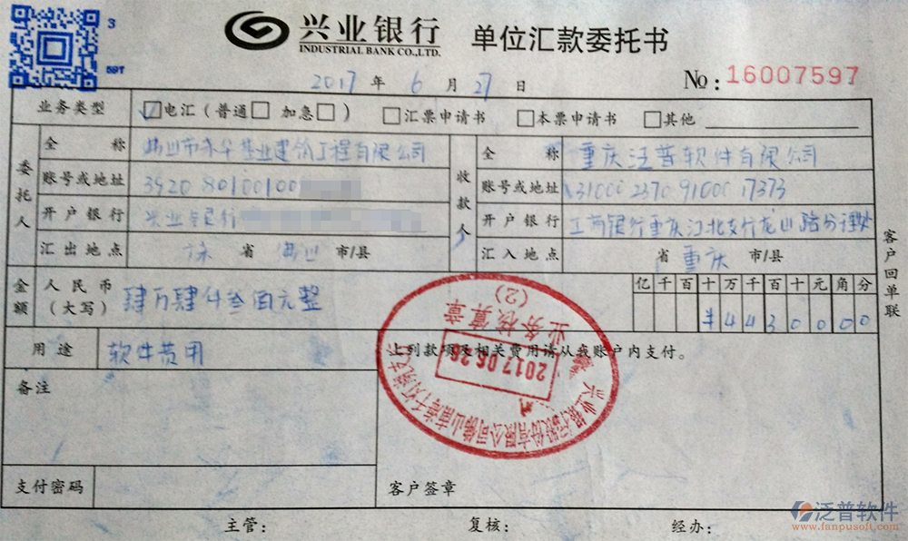 浙江東陽(yáng)建工集團(tuán)有限公司簽約工程O(píng)A管理系統(tǒng)打款簽約記錄附圖