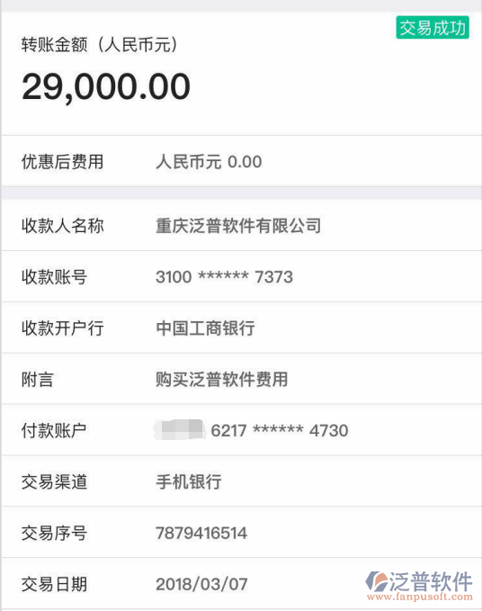 安徽洪巨建筑裝飾工程有限公司簽約裝飾工程<a href=http://theonlineadagency.com/xm/ target=_blank class=infotextkey>項目管理系統(tǒng)</a>打款簽約記錄附圖