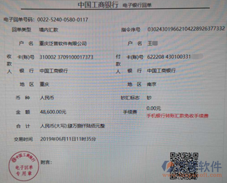 南京潤(rùn)博建筑工程公司簽約工程OA管理系統(tǒng)匯款記錄附圖