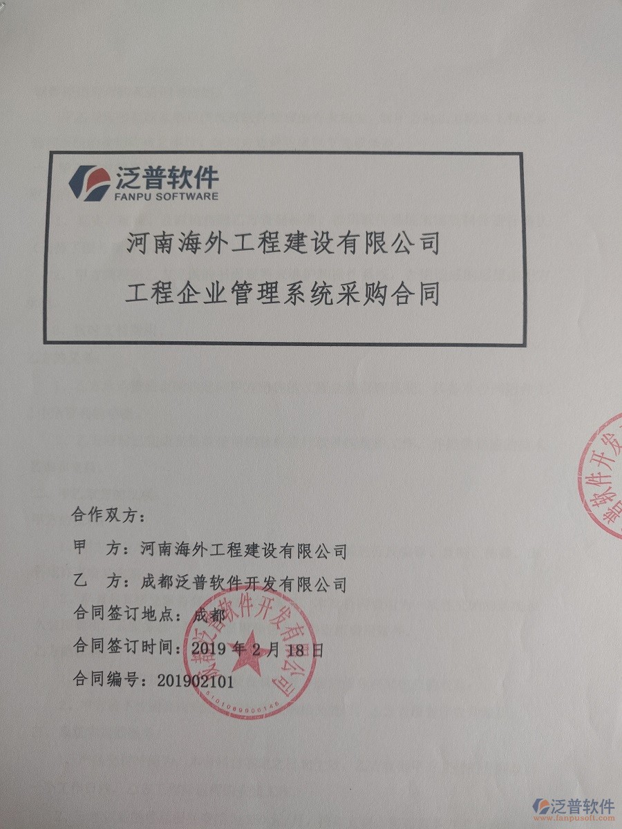 河南海外工程建設(shè)有限公司（水電）簽約工程<a href=http://theonlineadagency.com/oa/ target=_blank class=infotextkey><a href=http://theonlineadagency.com/subject/oa/ target=_blank class=infotextkey>oa管理系統(tǒng)</a></a>合同簽訂