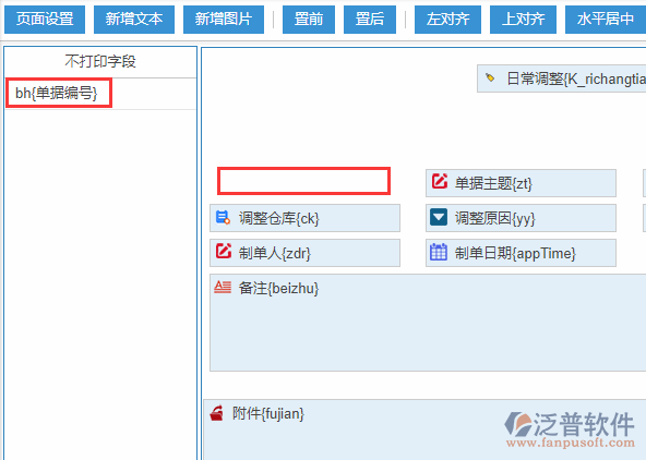 日常調整打印設置