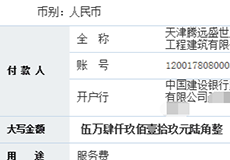 天津騰遠(yuǎn)盛世人防工程建筑公司簽約工程OA管理系統(tǒng)