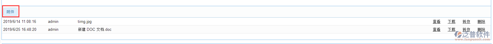 采購申請(qǐng)單附件