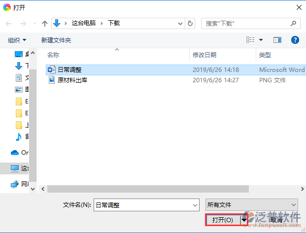 日常調整附件選擇
