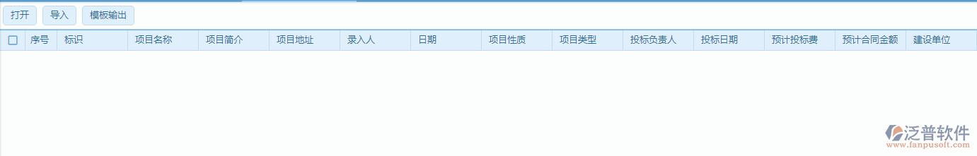 招標文件購買列表excel導(dǎo)入操作設(shè)置